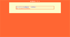 Desktop Screenshot of isj.cplaza.ne.jp