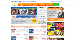 Desktop Screenshot of gamble.cplaza.ne.jp